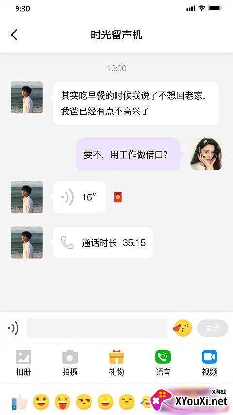 老地方交友app截图