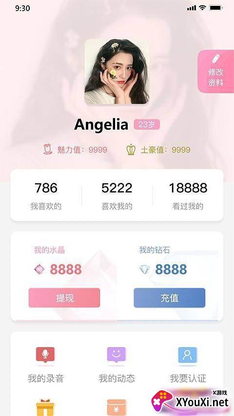 老地方交友app截图