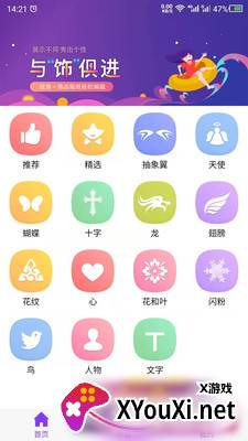 纹身设计app截图