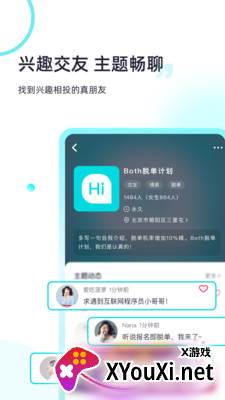 Both交友app截图