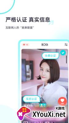 Both交友app截图