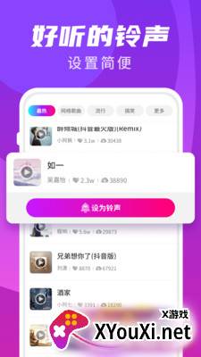 樱桃超炫来电秀最新版截图