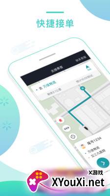 任行专车司机端截图