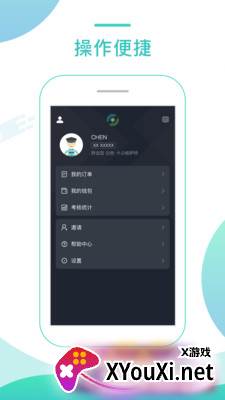 任行专车司机端截图