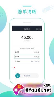 任行专车司机端截图