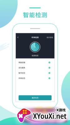 任行专车司机端截图