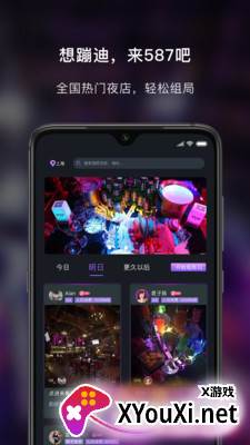 857吧app截图