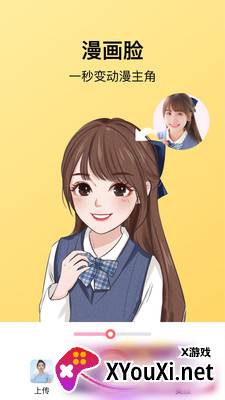 神奇P图app截图