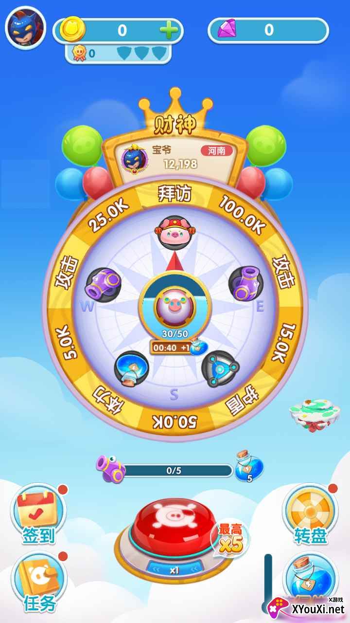福星天降截图