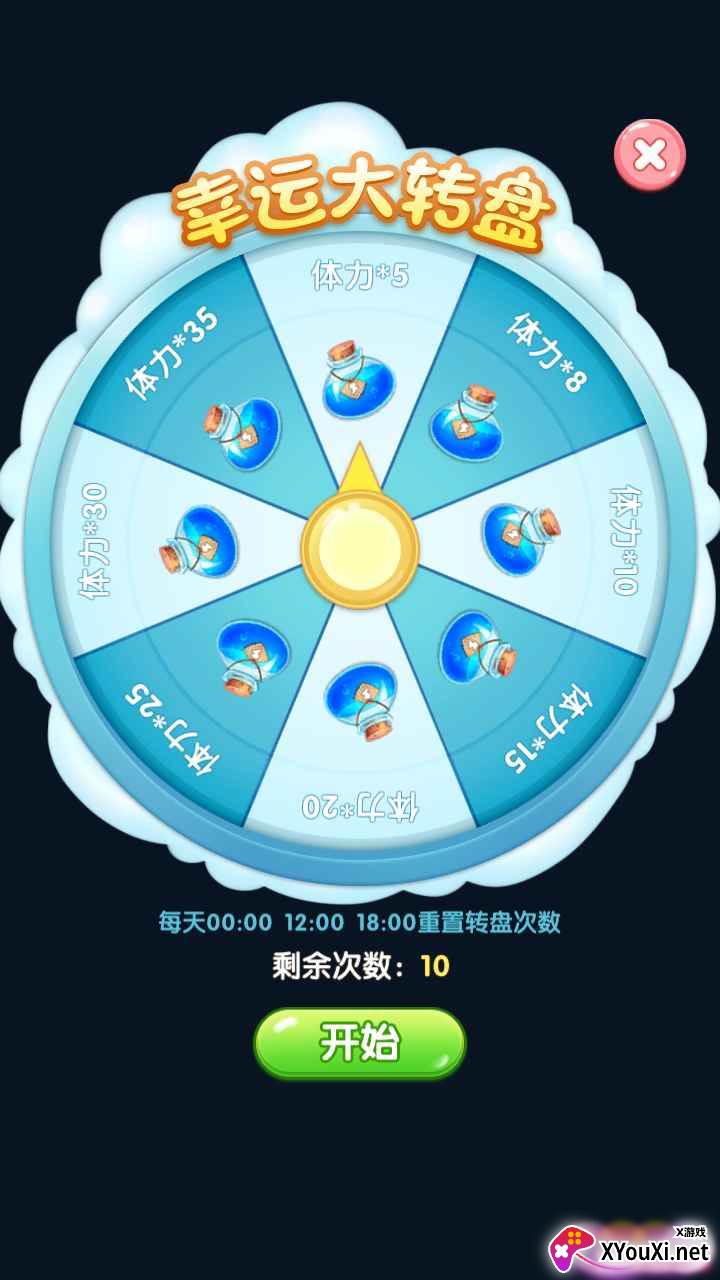 福星天降截图