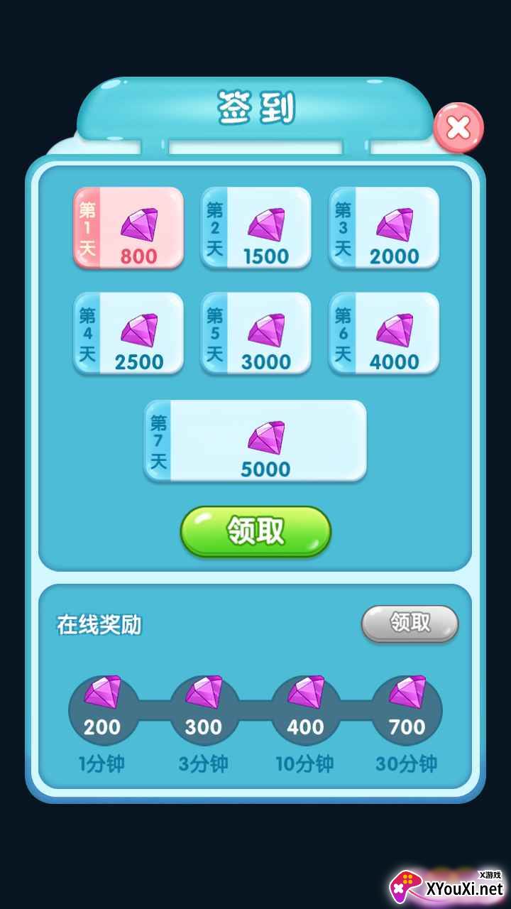 福星天降截图