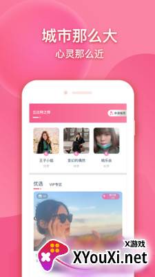 九九之恋最新版截图