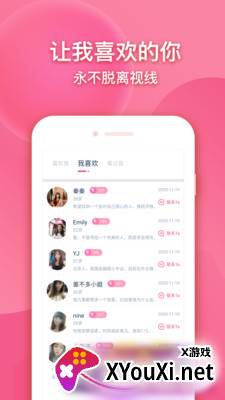 九九之恋最新版截图