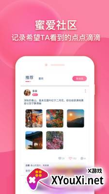 九九之恋最新版截图