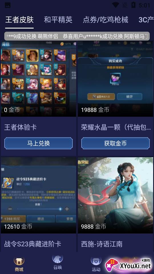 开心召唤极速版app截图
