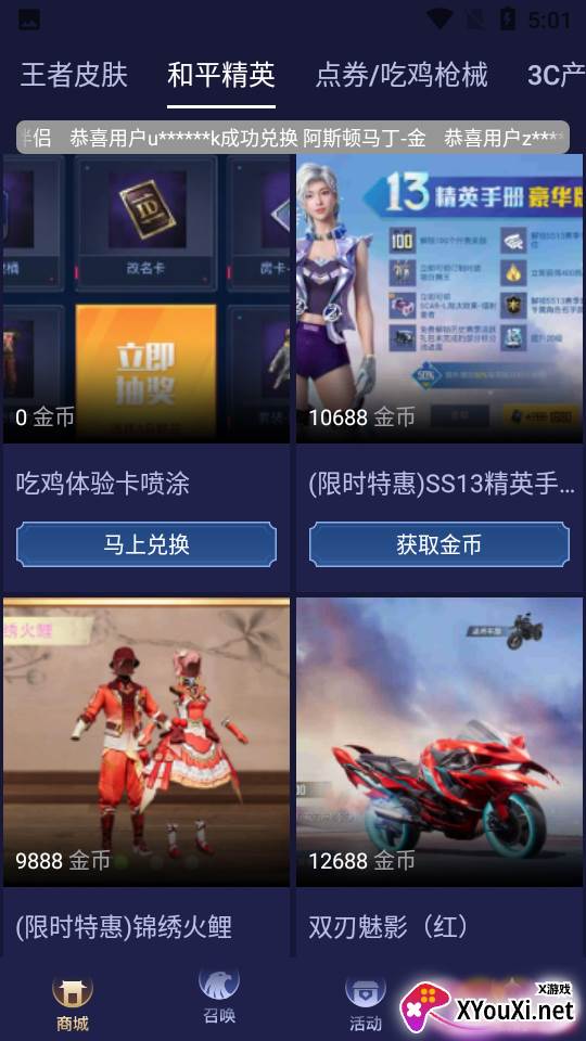 开心召唤极速版app截图
