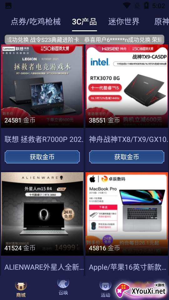 开心召唤极速版app截图