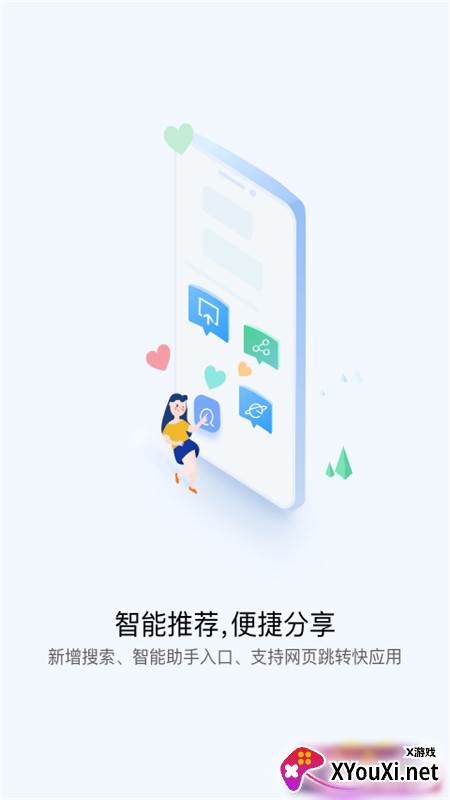 快应用中心app截图