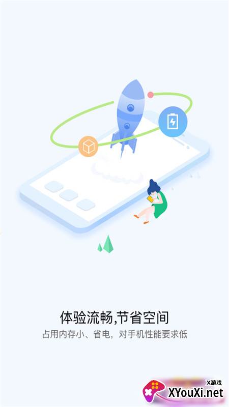 快应用中心app截图