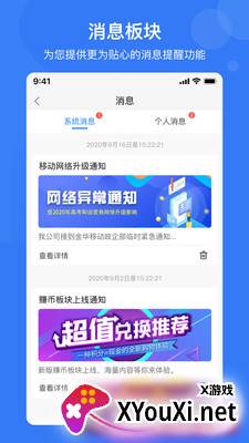 e家安门禁app截图
