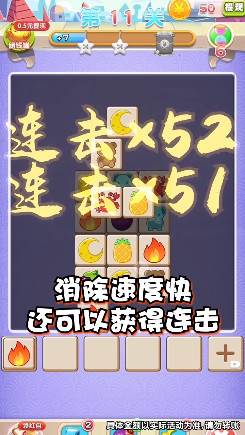 我要消消消红包版截图