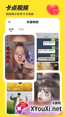Biu神器p图截图