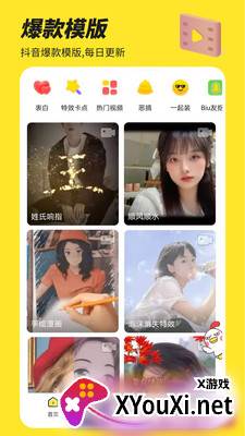 Biu神器p图截图