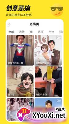 Biu神器p图截图