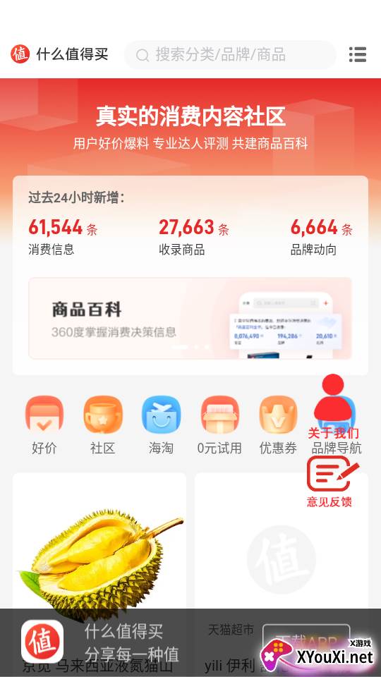 赢推购物app截图