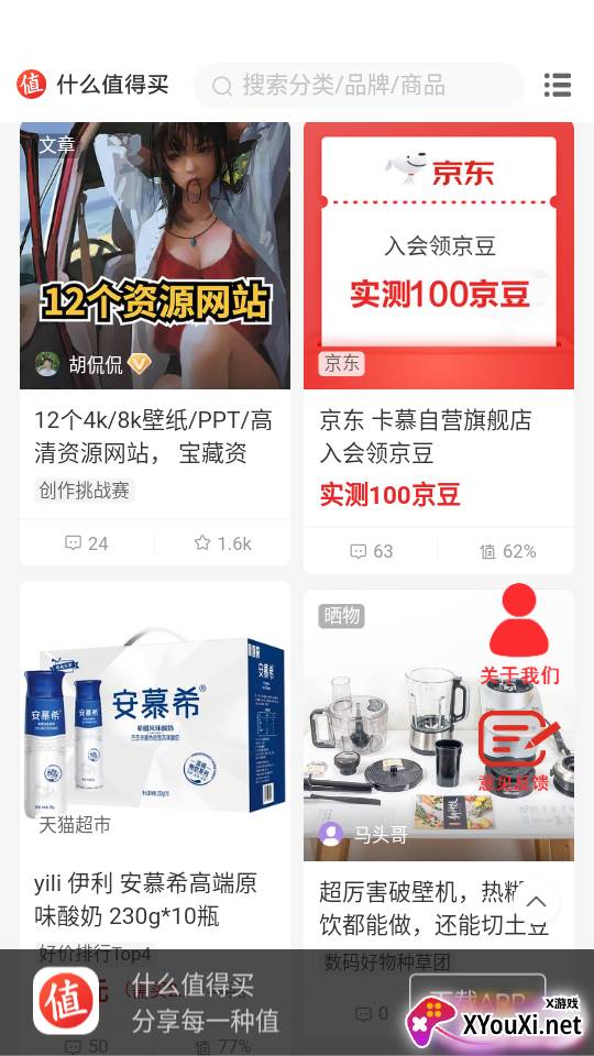 赢推购物app截图