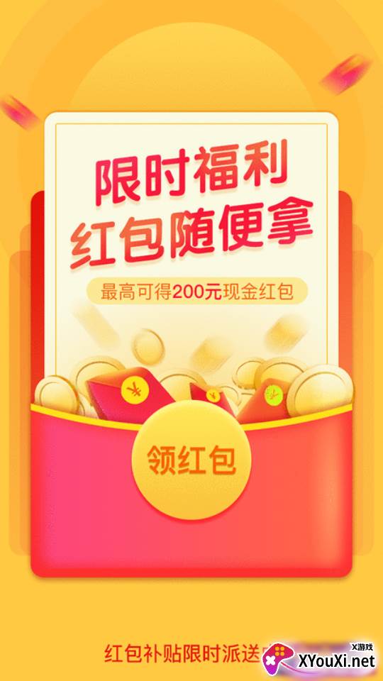 赢推购物app截图