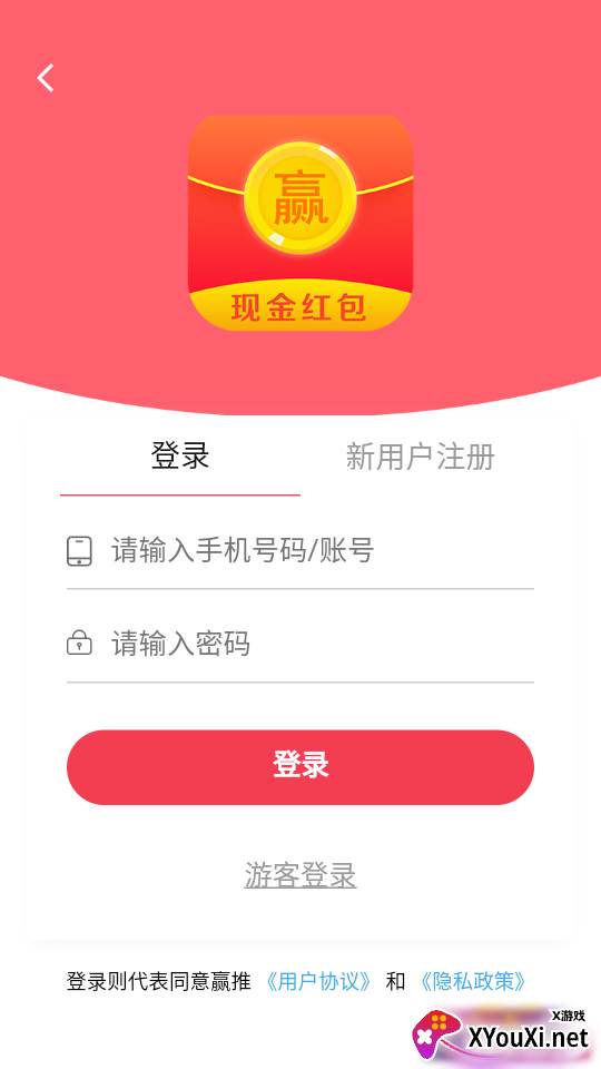 赢推购物app截图