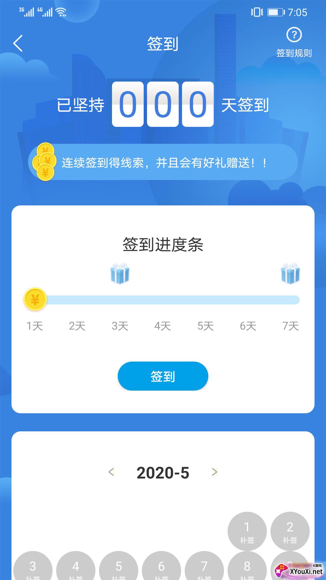 云游华夏app截图