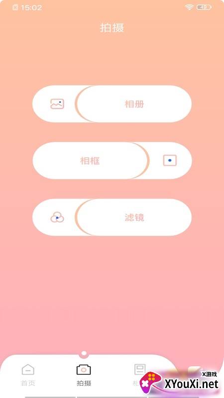 甜颜相机软件截图
