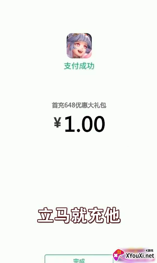 全民养公主截图