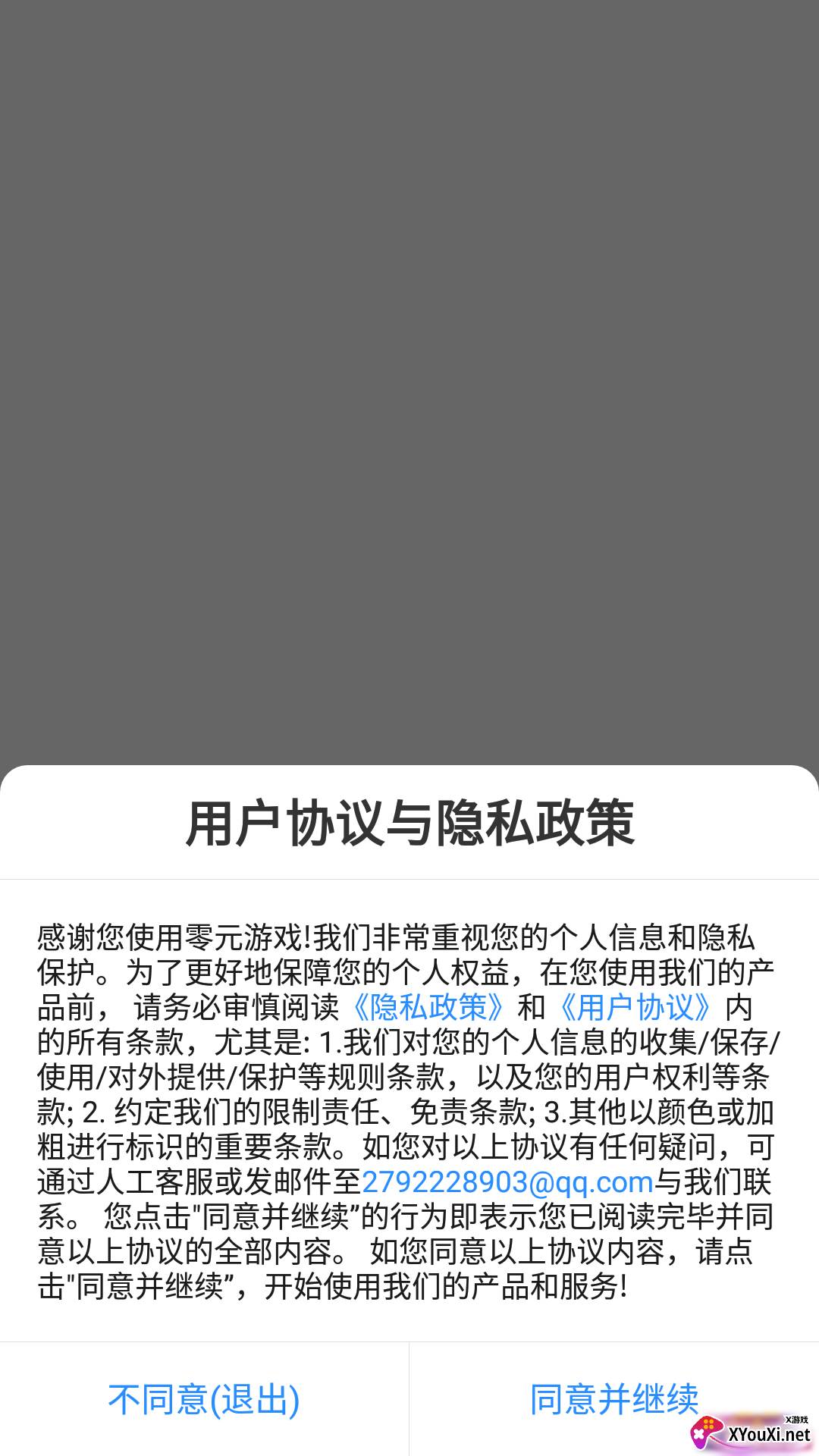 零元游戏盒子app截图