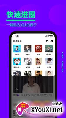 爱奇艺泡泡app截图