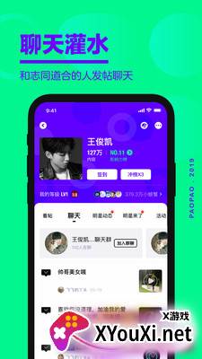 爱奇艺泡泡app截图