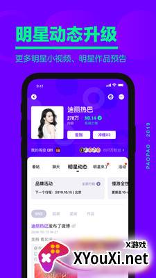 爱奇艺泡泡app截图