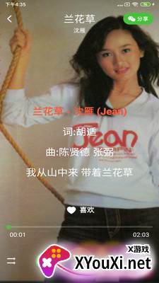 丝瓜音乐app截图