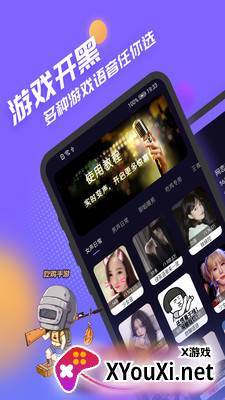声优模拟器app截图