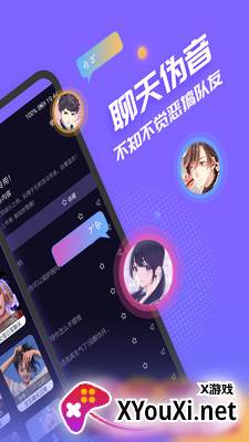 声优模拟器app截图
