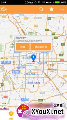 虚拟定位软件截图
