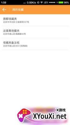 虚拟定位软件截图