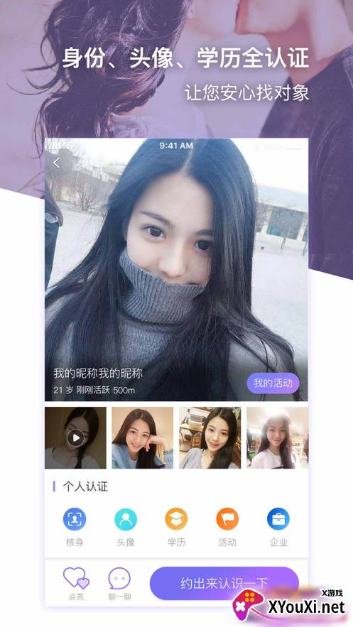 约杯咖啡最新版截图