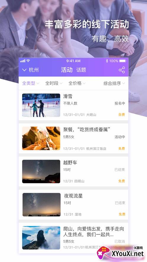 约杯咖啡最新版截图