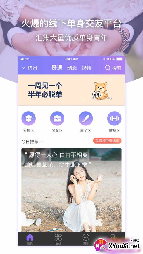 约杯咖啡最新版截图
