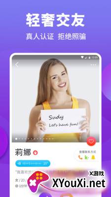 Sudy高端交友软件截图