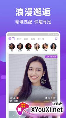 Sudy高端交友软件截图