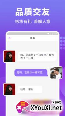Sudy高端交友软件截图